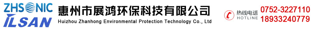 惠州市展鸿环保科技有限公司